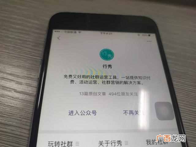 社群实操案例：卖货社群，0预算获取1000+精准用