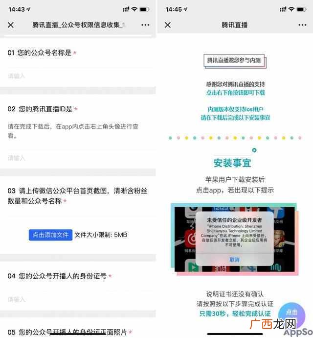 腾讯直播开放内测,微信公众号也能做直播了!