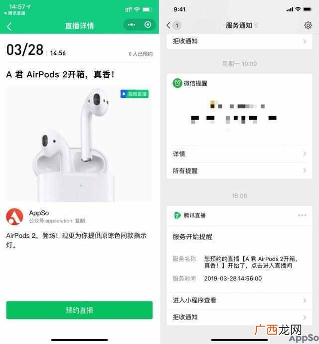 腾讯直播开放内测,微信公众号也能做直播了!