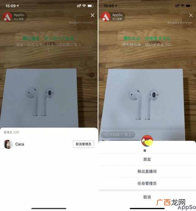 腾讯直播开放内测,微信公众号也能做直播了!