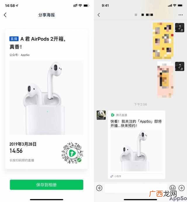 腾讯直播开放内测,微信公众号也能做直播了!