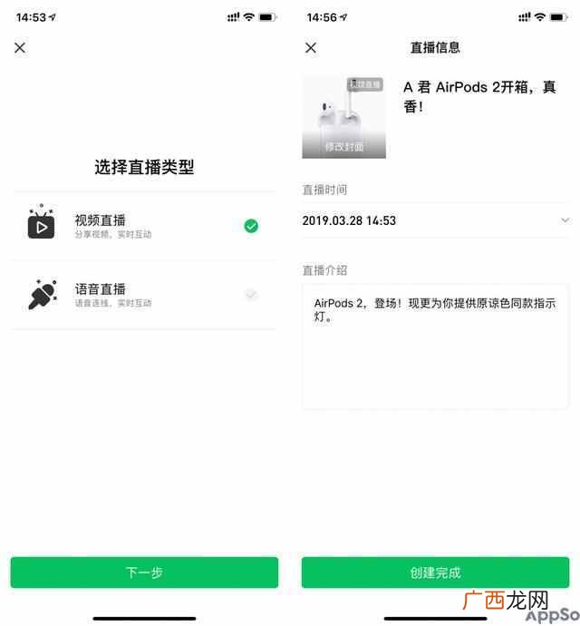 腾讯直播开放内测,微信公众号也能做直播了!