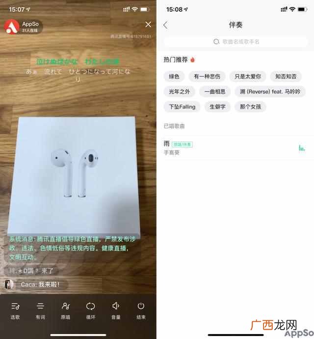 腾讯直播开放内测,微信公众号也能做直播了!