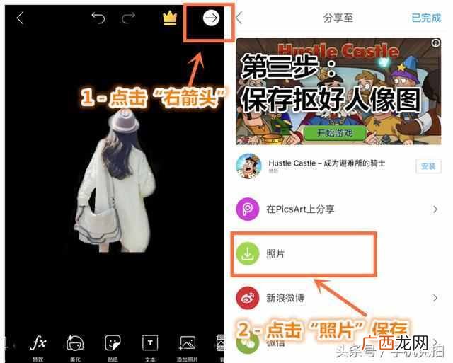 怎么p图换背景？轻松换背景，P图就是这么简单