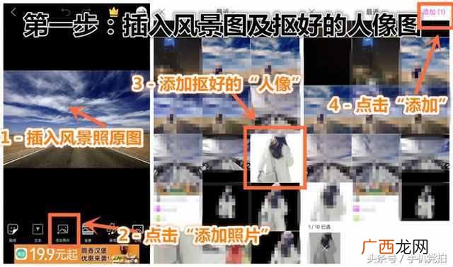 怎么p图换背景？轻松换背景，P图就是这么简单