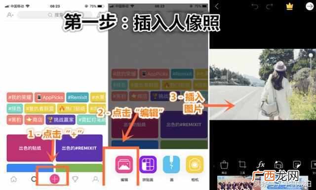 怎么p图换背景？轻松换背景，P图就是这么简单