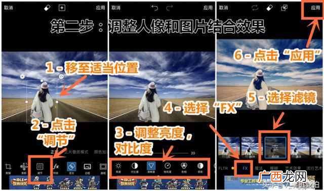 怎么p图换背景？轻松换背景，P图就是这么简单