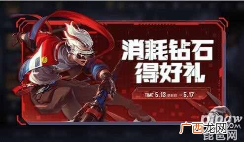 王者荣耀钻石消耗活动2020 每期钻石消耗活动能换多少皮肤碎片?