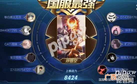 王者荣耀孙悟空战力多少上榜 王者荣耀孙悟空排行榜战力分享