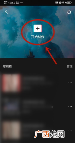 剪映加背景样式方法_如何添加背景样式