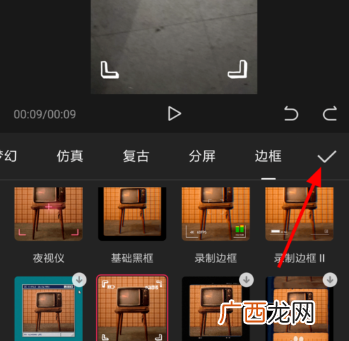 剪映如何给视频加边框 剪映边框在哪里