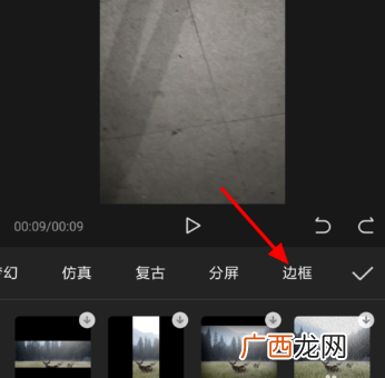 剪映如何给视频加边框 剪映边框在哪里