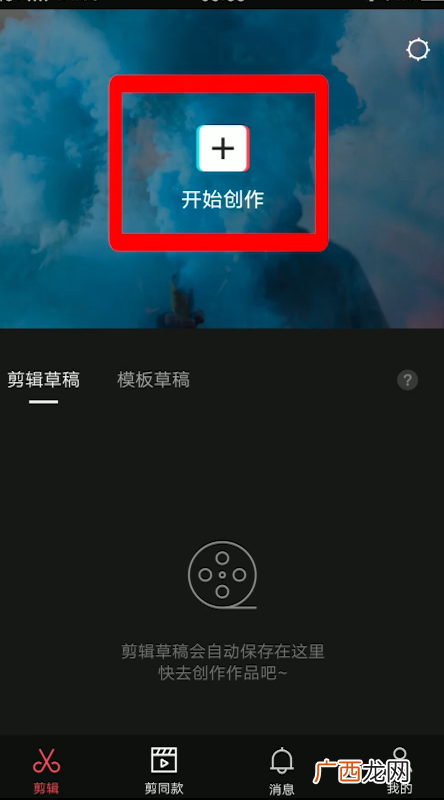 剪映视频封面怎么制作 怎么修改剪映视频封面