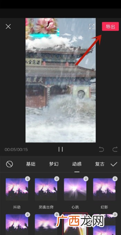 剪映视频添加特效方法教程