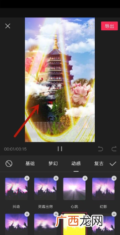 剪映视频添加特效方法教程