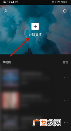 剪映视频添加特效方法教程