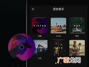 剪映视频添加特效方法教程