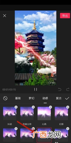 剪映视频添加特效方法教程