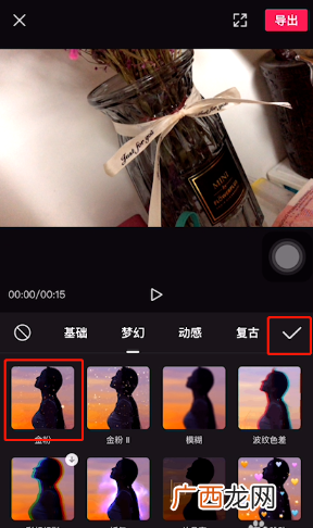 剪映同时增加多个特效教程