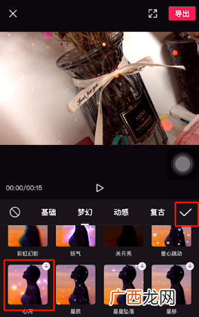 剪映同时增加多个特效教程