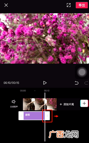 剪映同时增加多个特效教程
