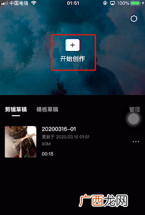 剪映同时增加多个特效教程