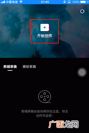 剪映同时增加多个特效教程