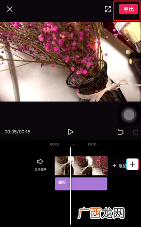 剪映同时增加多个特效教程