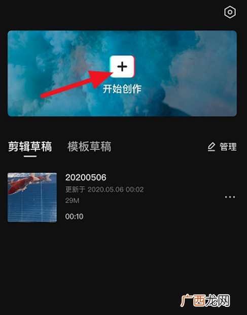 抖音开幕特效制作方法