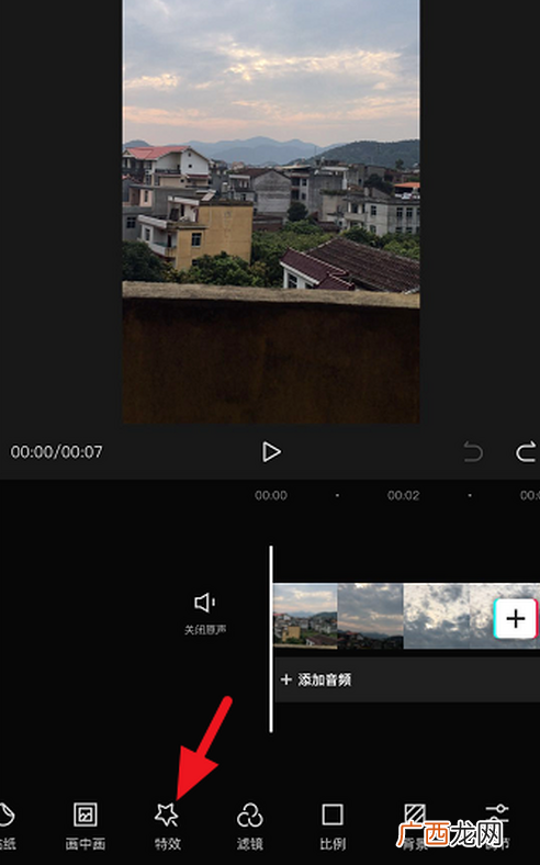抖音开幕特效制作方法