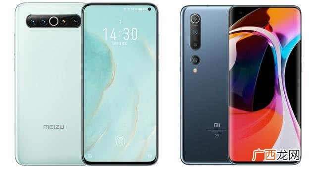 魅族17pro和小米10pro对比那个好用