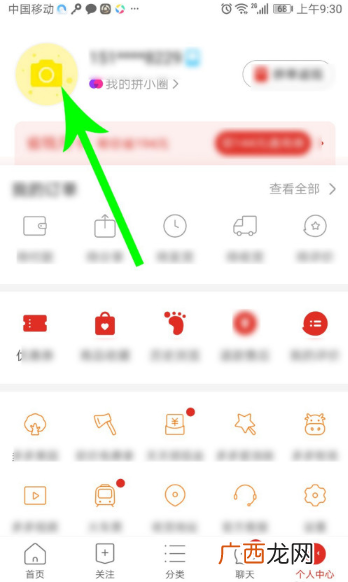 拼多多直播开通方法教程