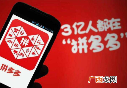 拼多多直播开通方法教程