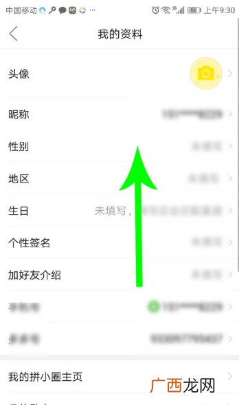 拼多多直播开通方法教程