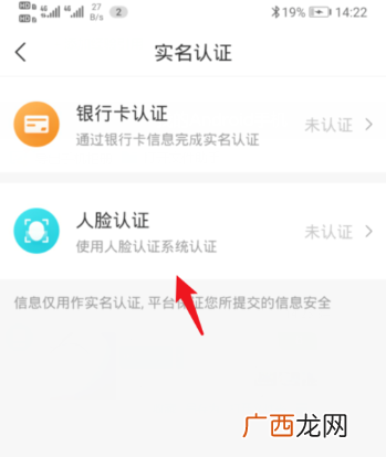 我的盐城app实名认证方法