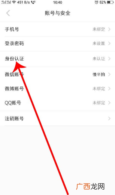 小红书企业号申请方法教程