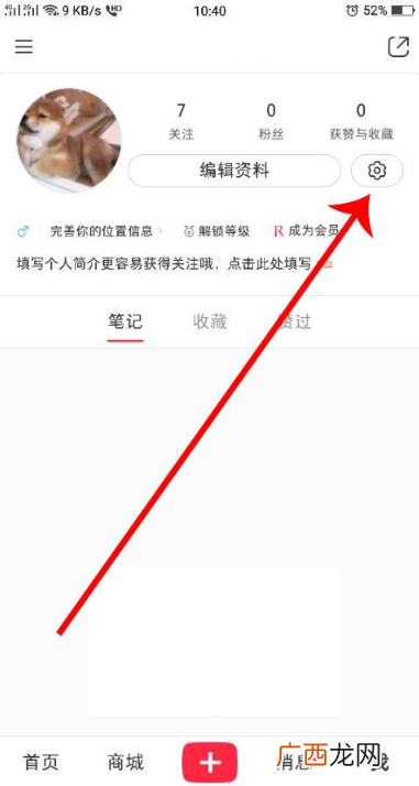 小红书企业号申请方法教程