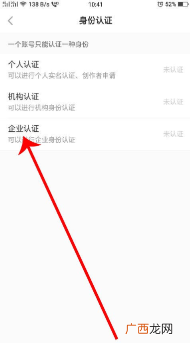 小红书企业号申请方法教程