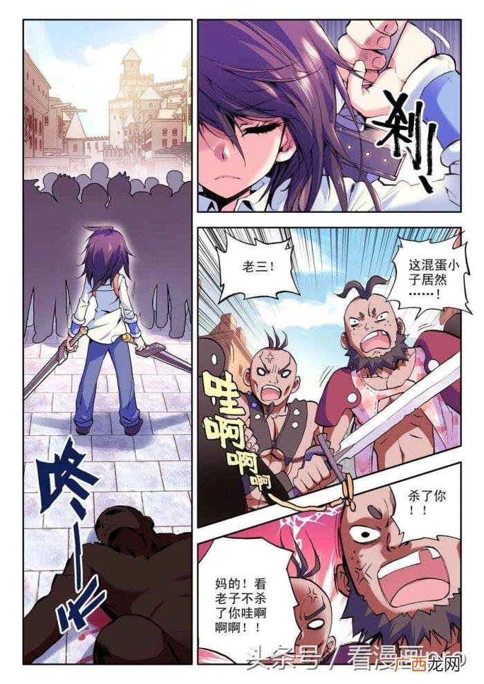 神印王座漫画免费阅读全集，神印王座漫画第8-9话地狱玫瑰