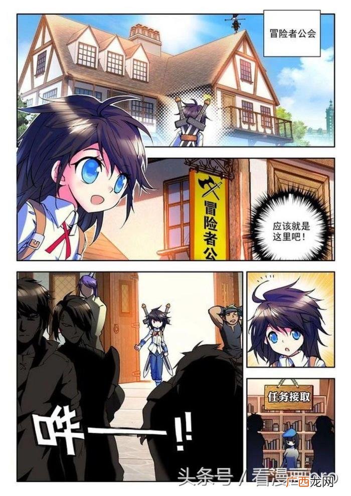神印王座漫画免费阅读全集，神印王座漫画第8-9话地狱玫瑰