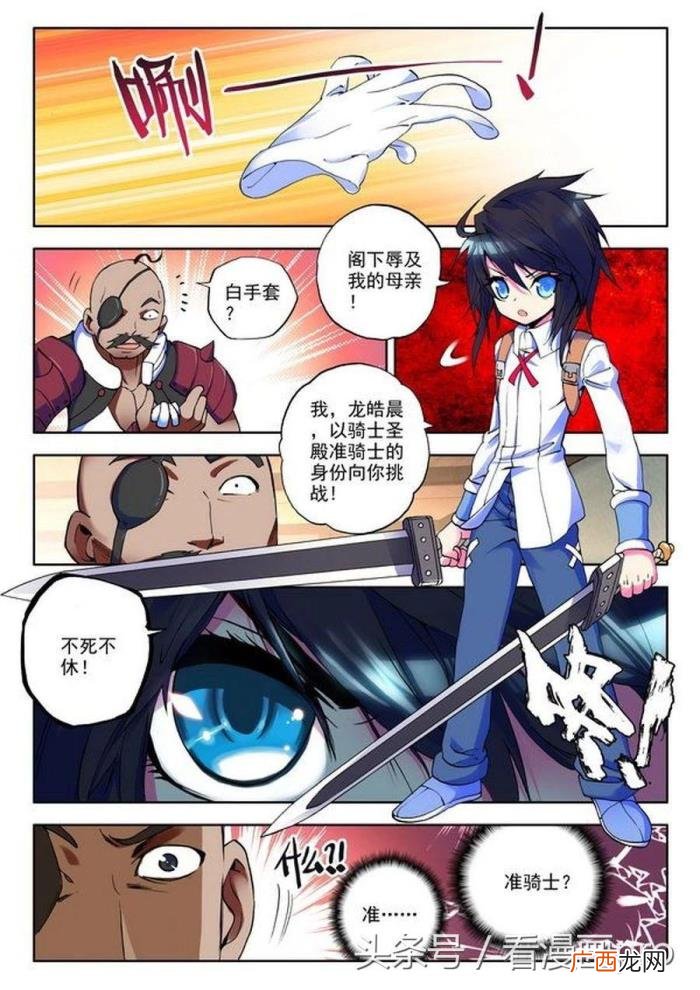 神印王座漫画免费阅读全集，神印王座漫画第8-9话地狱玫瑰