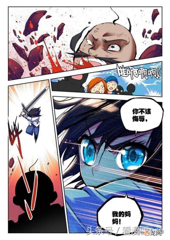 神印王座漫画免费阅读全集，神印王座漫画第8-9话地狱玫瑰
