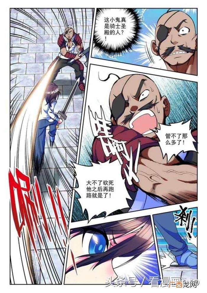 神印王座漫画免费阅读全集，神印王座漫画第8-9话地狱玫瑰