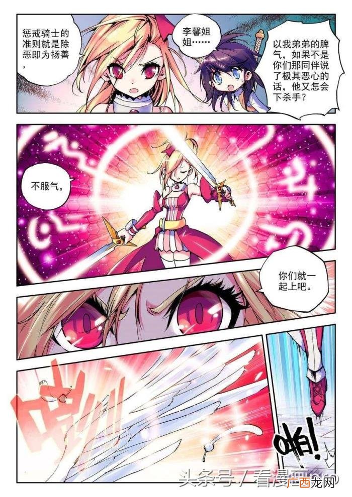 神印王座漫画免费阅读全集，神印王座漫画第8-9话地狱玫瑰
