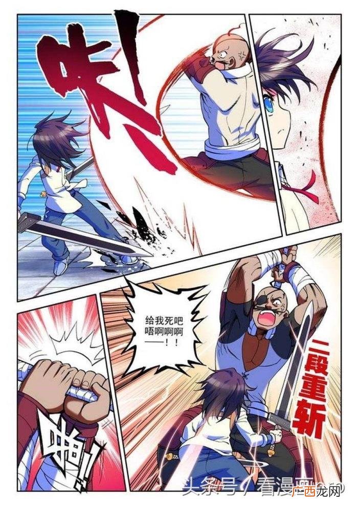 神印王座漫画免费阅读全集，神印王座漫画第8-9话地狱玫瑰