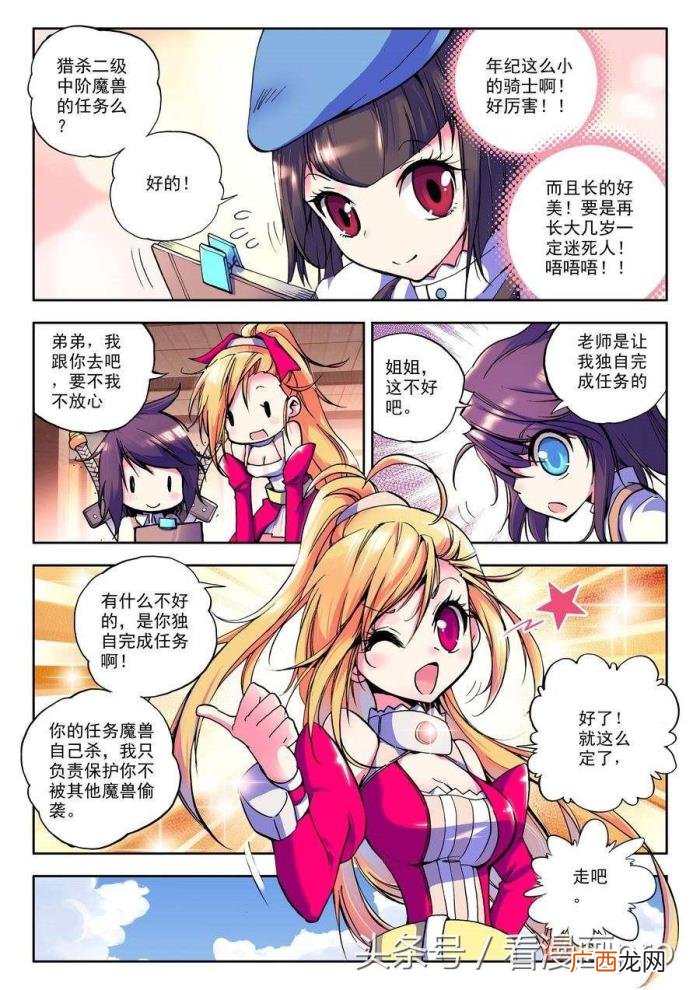 神印王座漫画免费阅读全集，神印王座漫画第8-9话地狱玫瑰