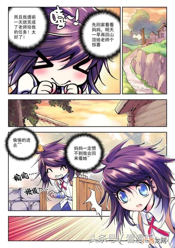 神印王座漫画免费阅读全集，神印王座漫画第8-9话地狱玫瑰