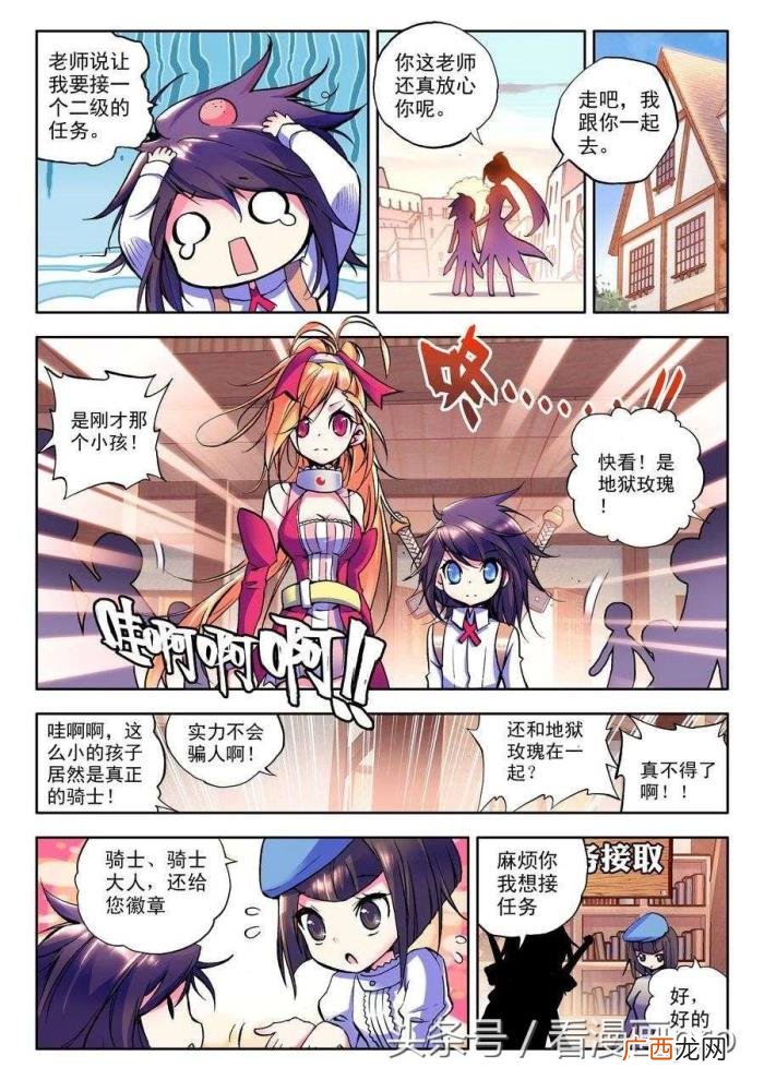 神印王座漫画免费阅读全集，神印王座漫画第8-9话地狱玫瑰