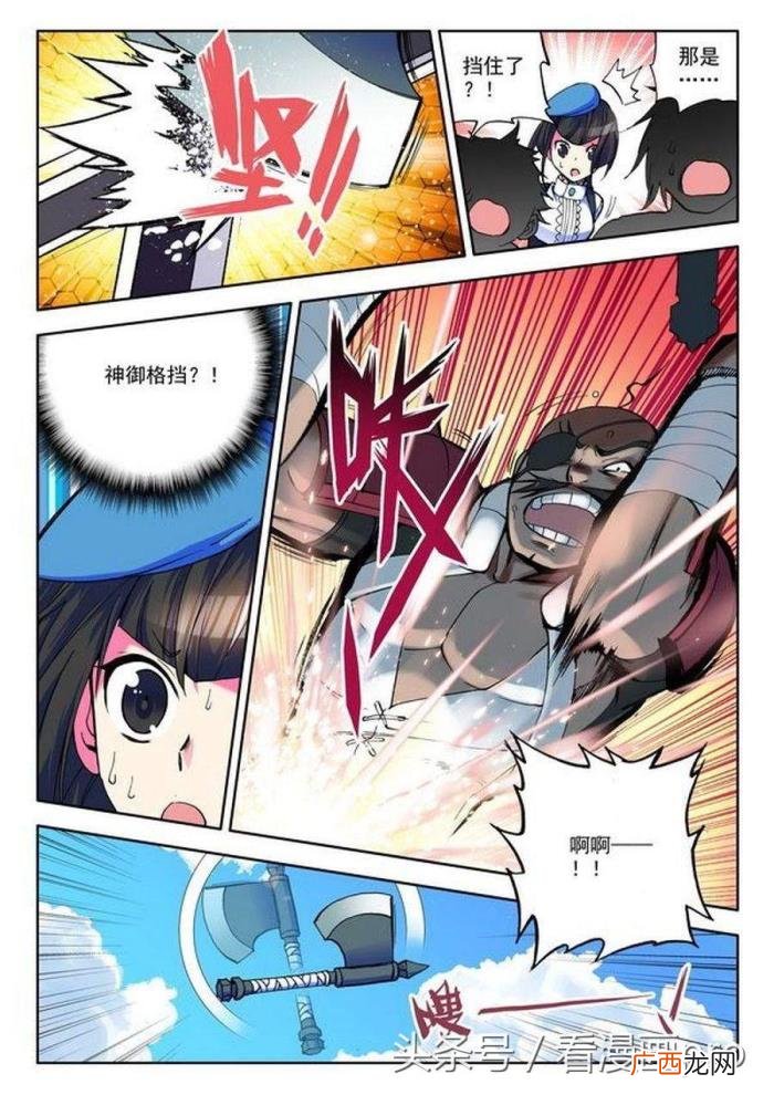 神印王座漫画免费阅读全集，神印王座漫画第8-9话地狱玫瑰