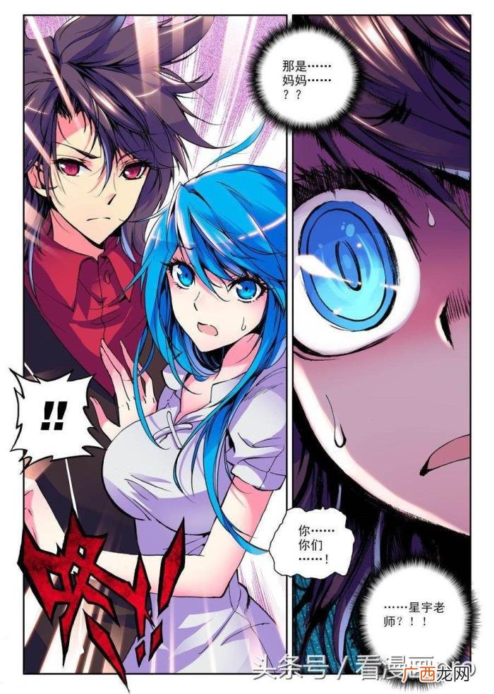神印王座漫画免费阅读全集，神印王座漫画第8-9话地狱玫瑰